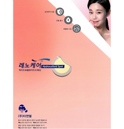 레노케어 베벨링 스팟 카달로그 2.jpg